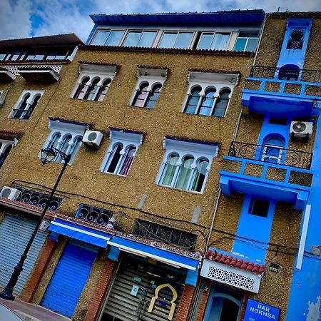 Hotel Dar Nokhba Шефшауэн Экстерьер фото